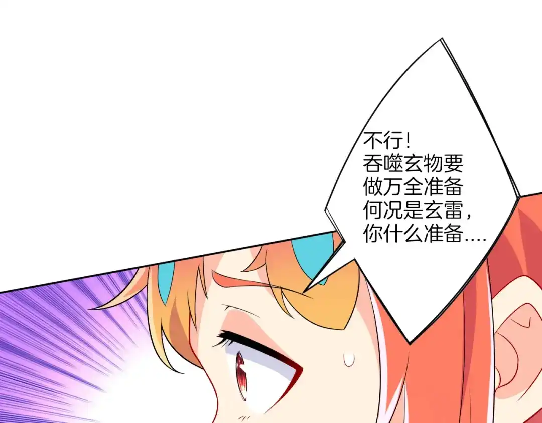 《一等家丁》第146话 第9页