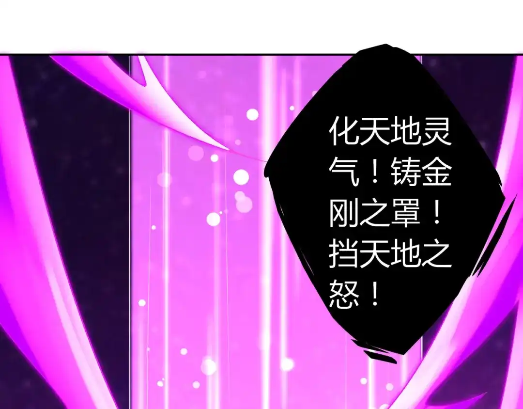 《一等家丁》第146话 第29页
