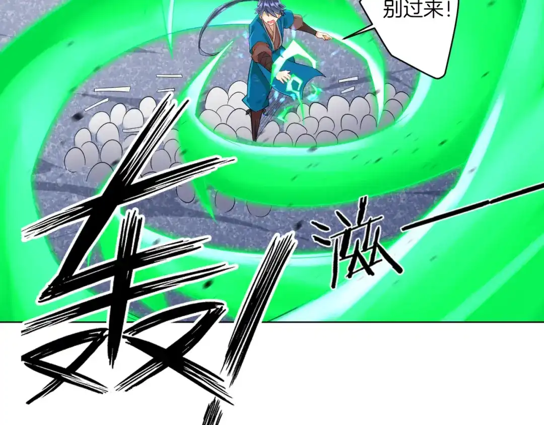 《一等家丁》第146话 第14页