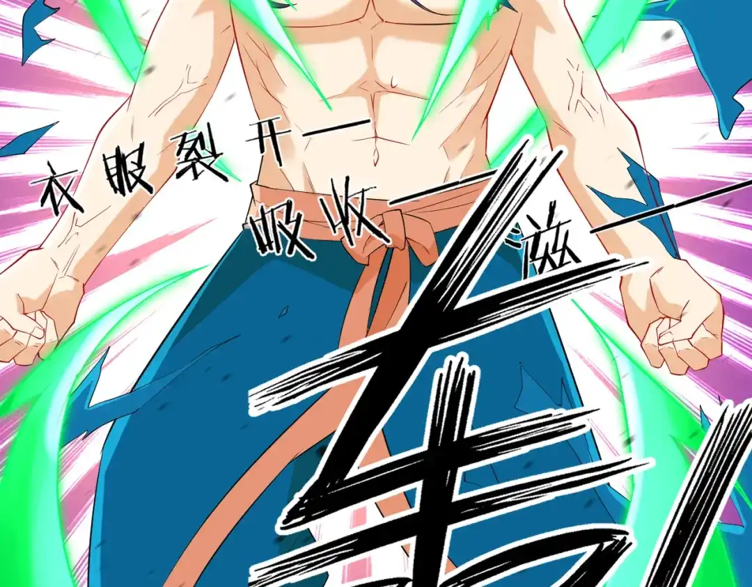 《一等家丁》第146话 第17页