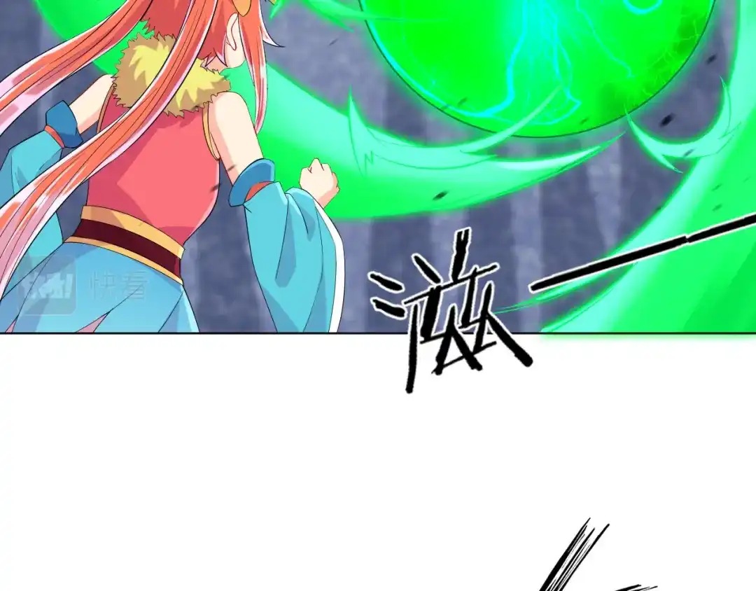 《一等家丁》第146话 第20页