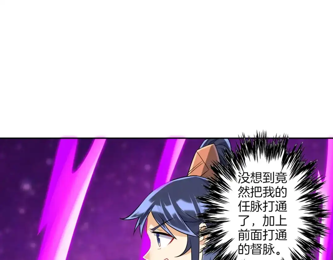 《一等家丁》第146话 第26页