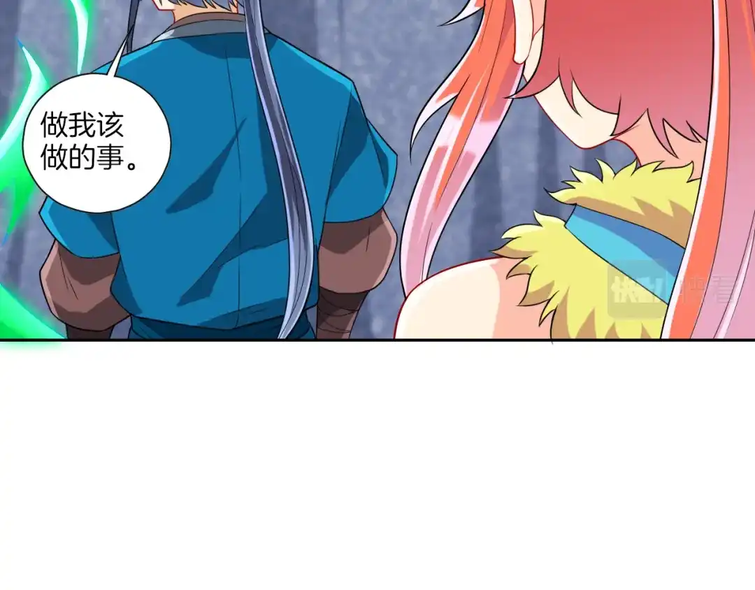 《一等家丁》第146话 第6页
