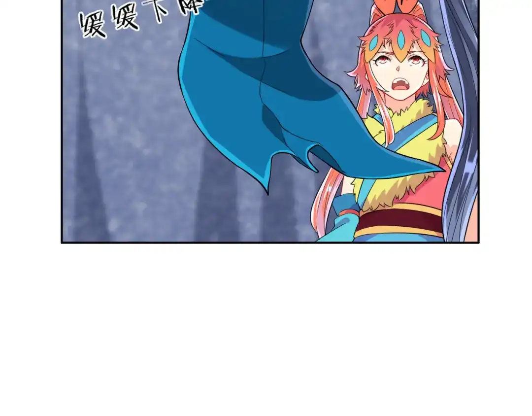 《一等家丁》第146话 第24页