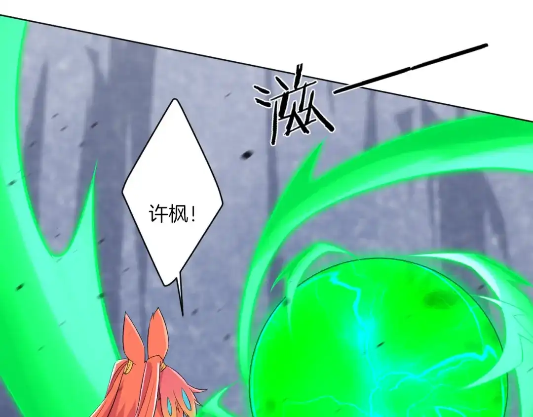 《一等家丁》第146话 第19页