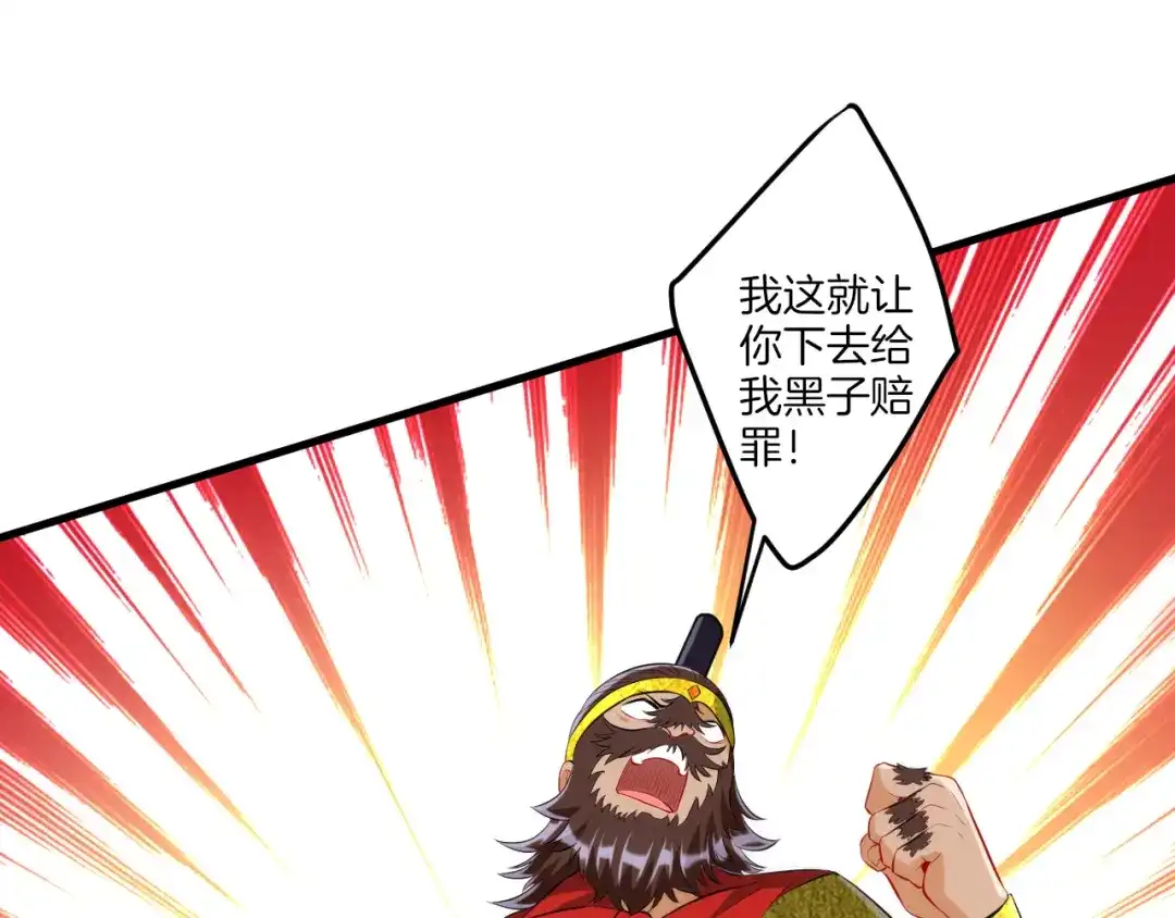 《一等家丁》第147话 第49页