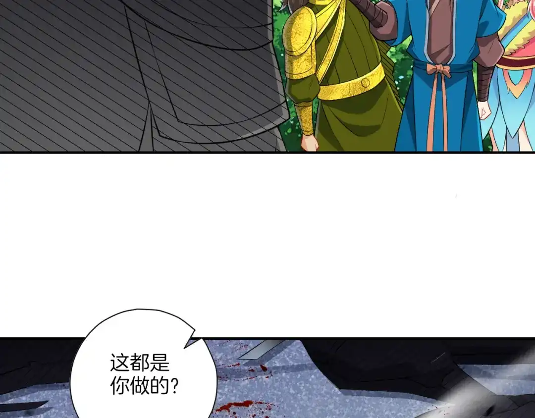 《一等家丁》第147话 第44页