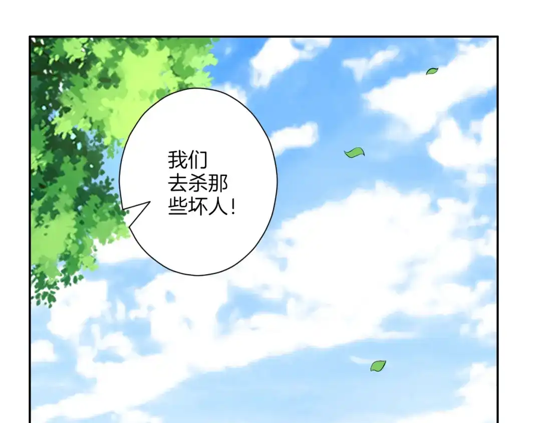 《一等家丁》第147话 第25页