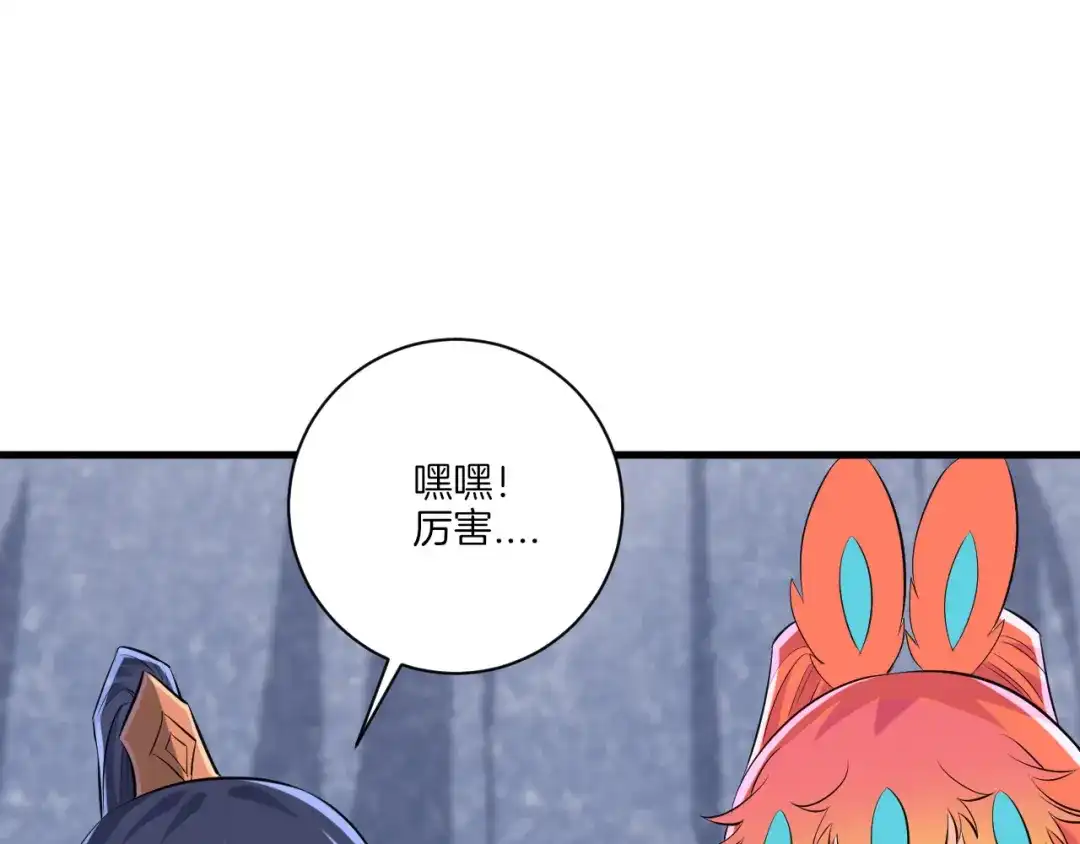 《一等家丁》第147话 第18页