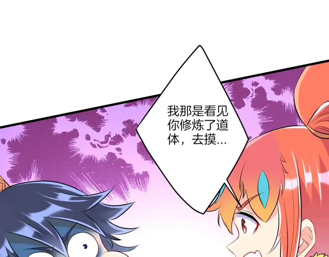 《一等家丁》第147话 第10页