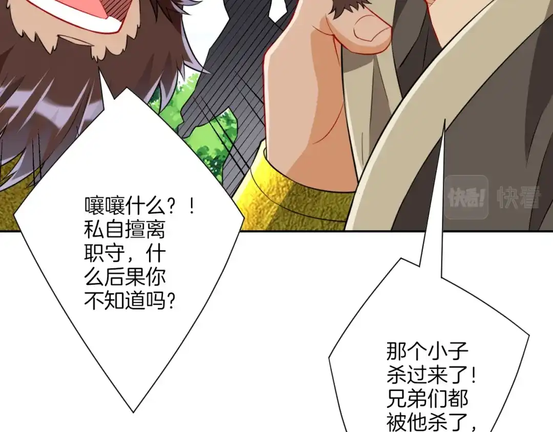 《一等家丁》第147话 第34页