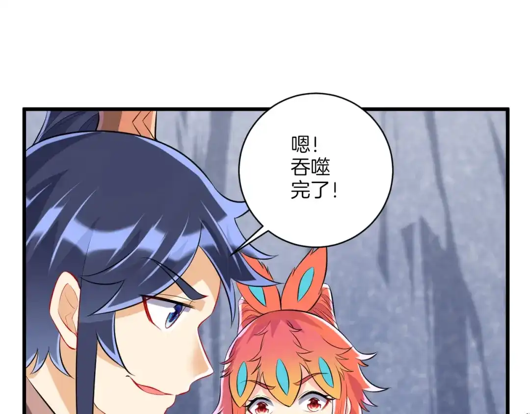 《一等家丁》第147话 第15页