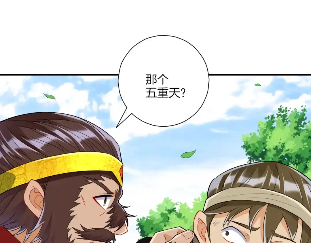 《一等家丁》第147话 第36页