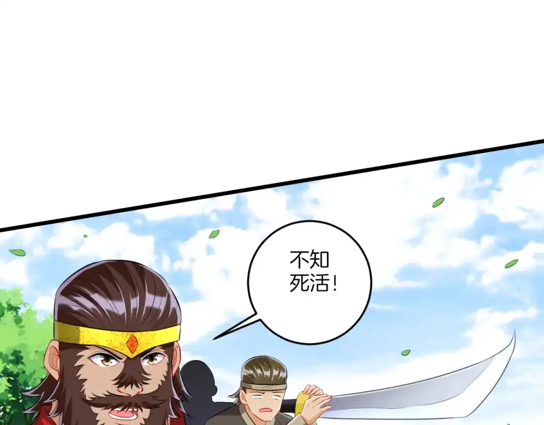 《一等家丁》第147话 第47页