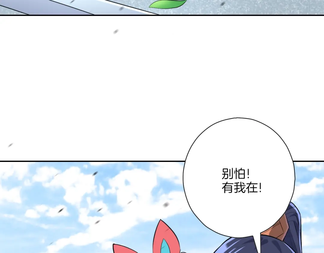 《一等家丁》第147话 第30页