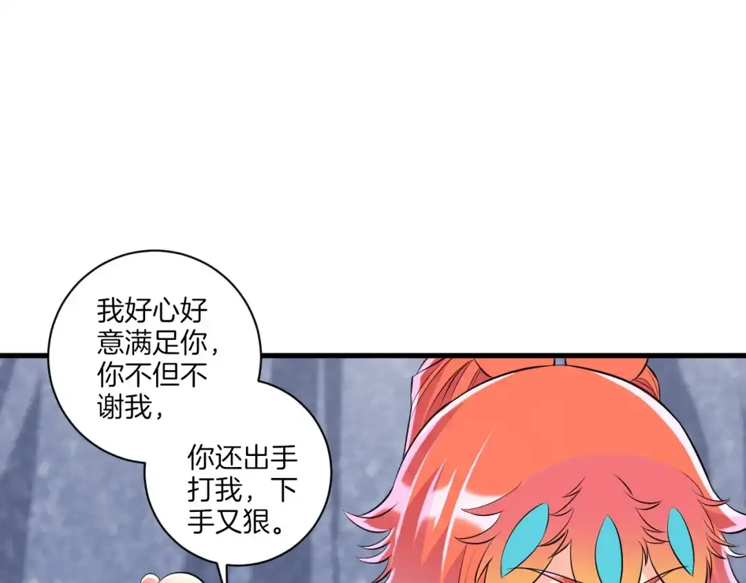 《一等家丁》第147话 第5页