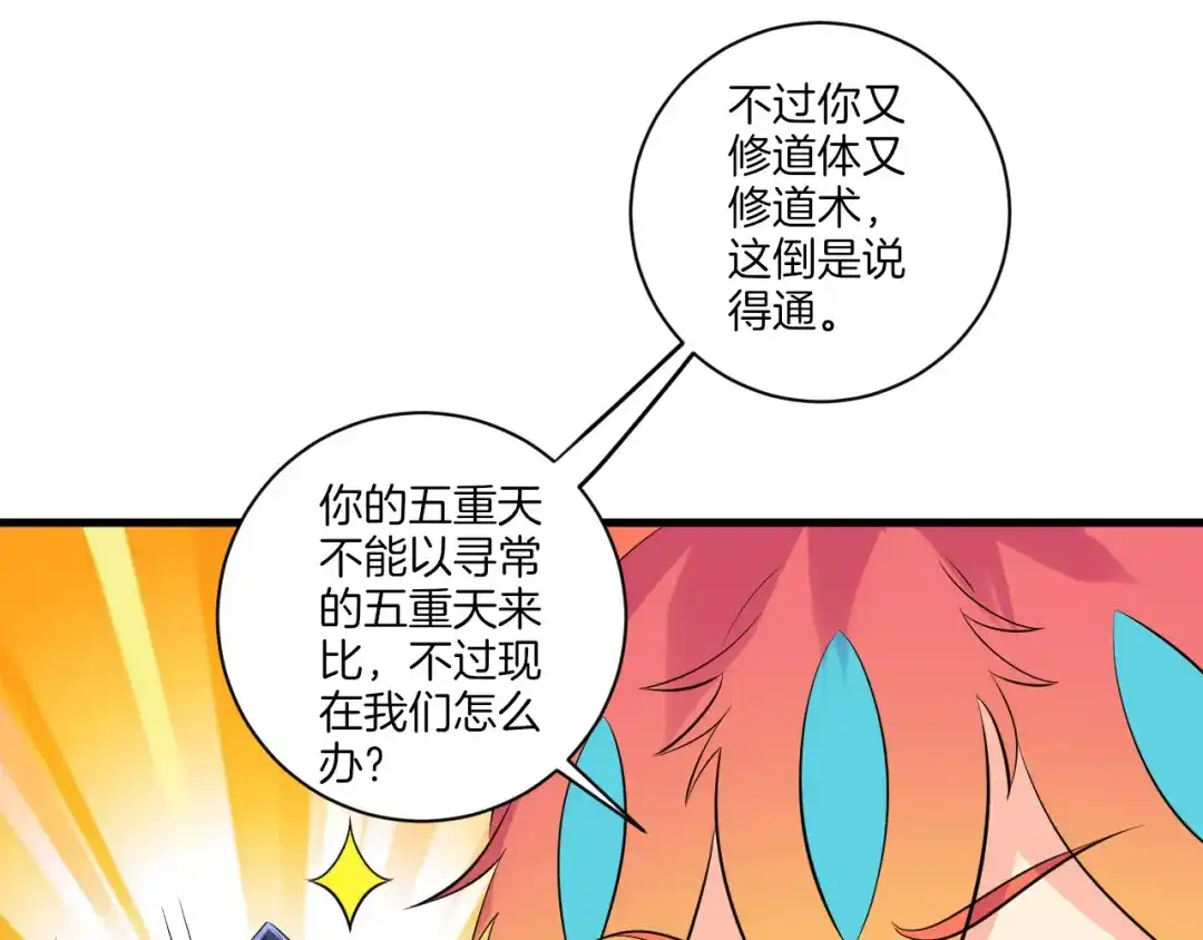 《一等家丁》第147话 第22页