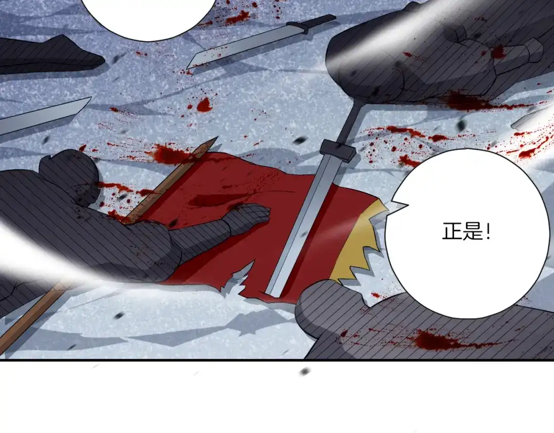 《一等家丁》第147话 第45页