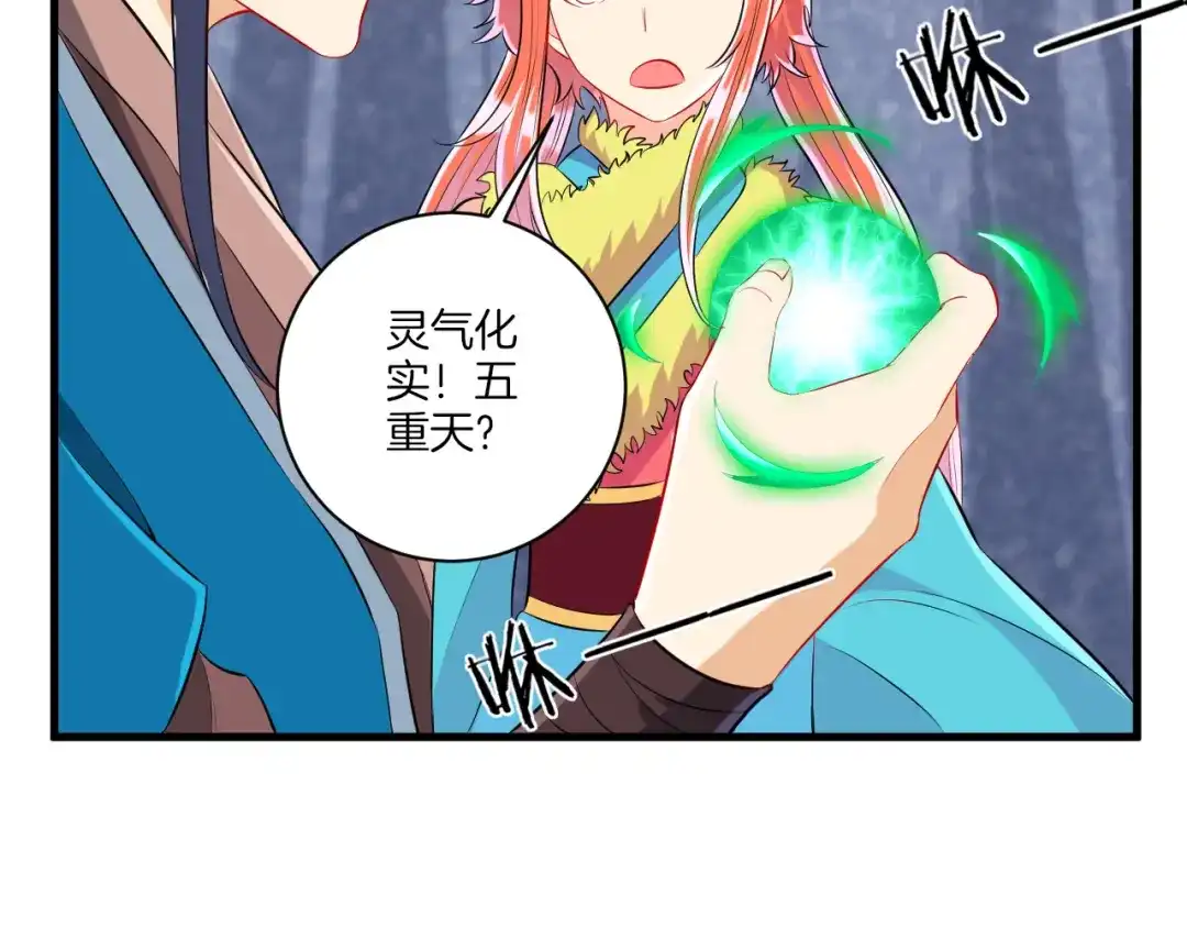 《一等家丁》第147话 第16页