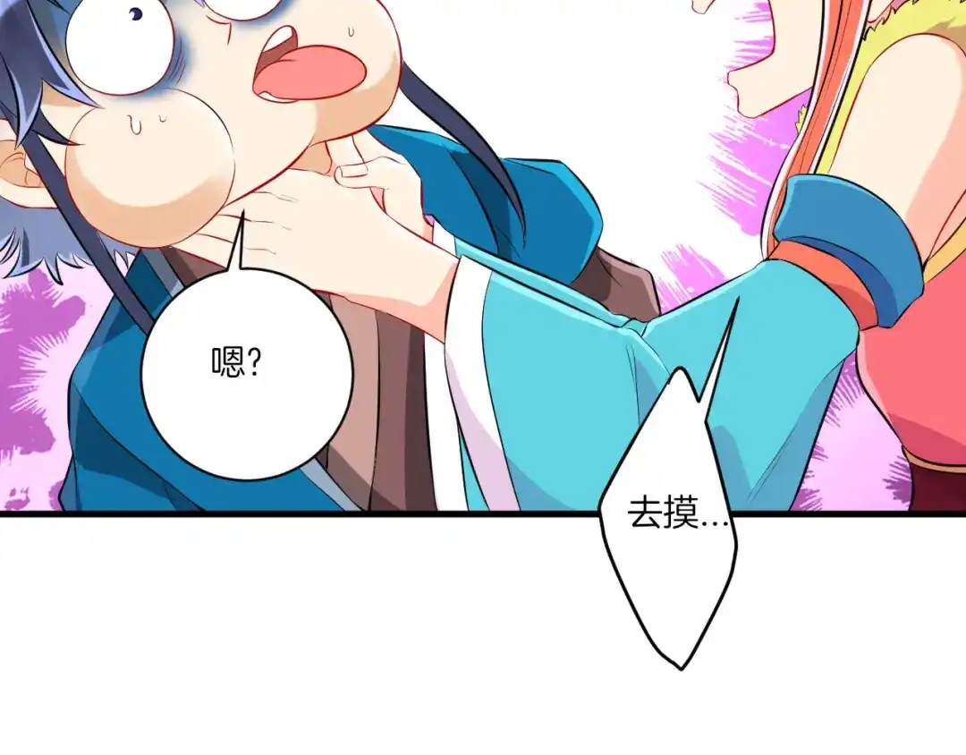 《一等家丁》第147话 第11页