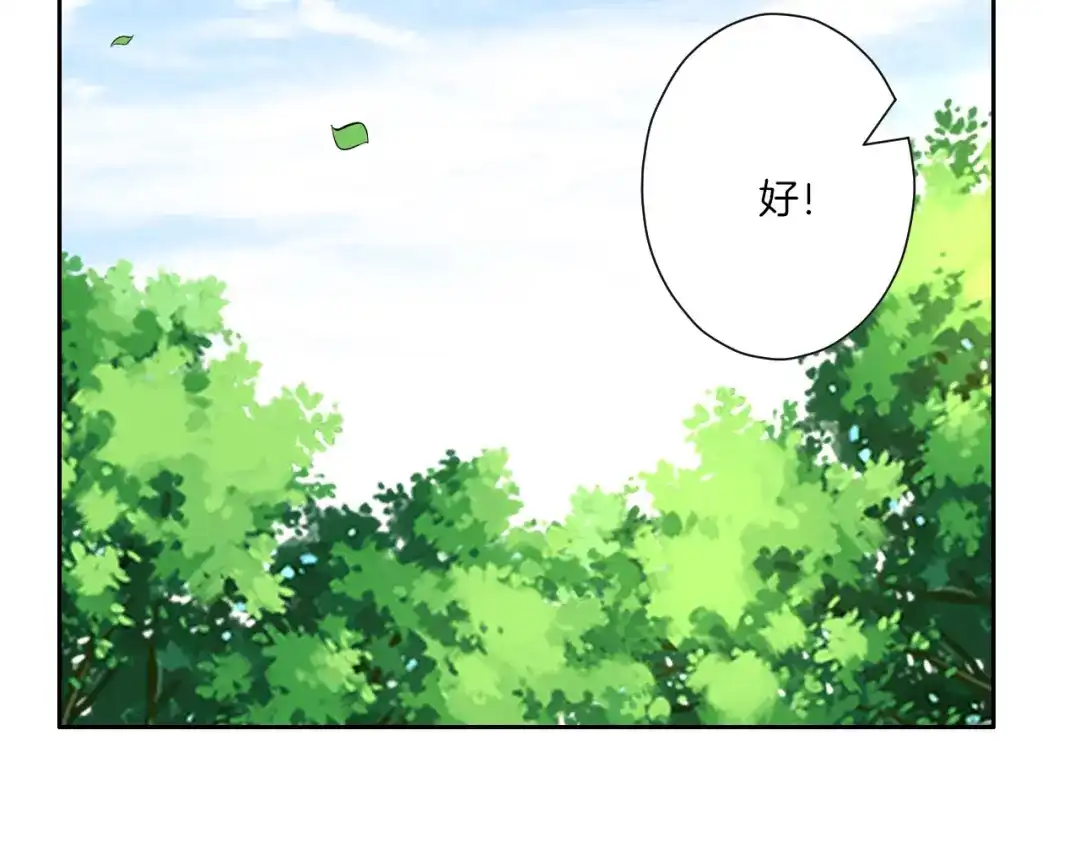 《一等家丁》第147话 第26页