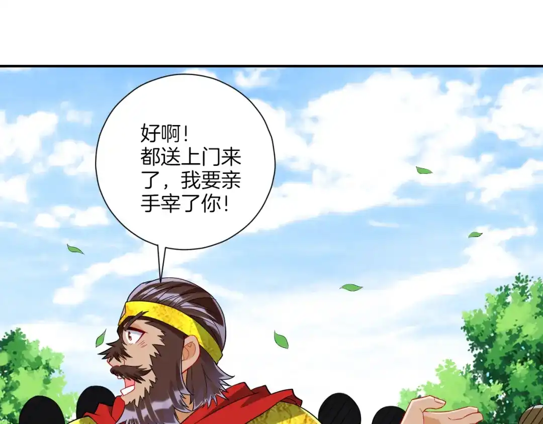 《一等家丁》第147话 第39页