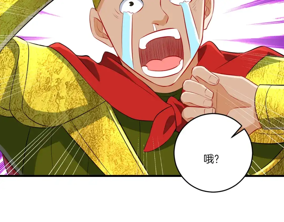 《一等家丁》第148话 第28页