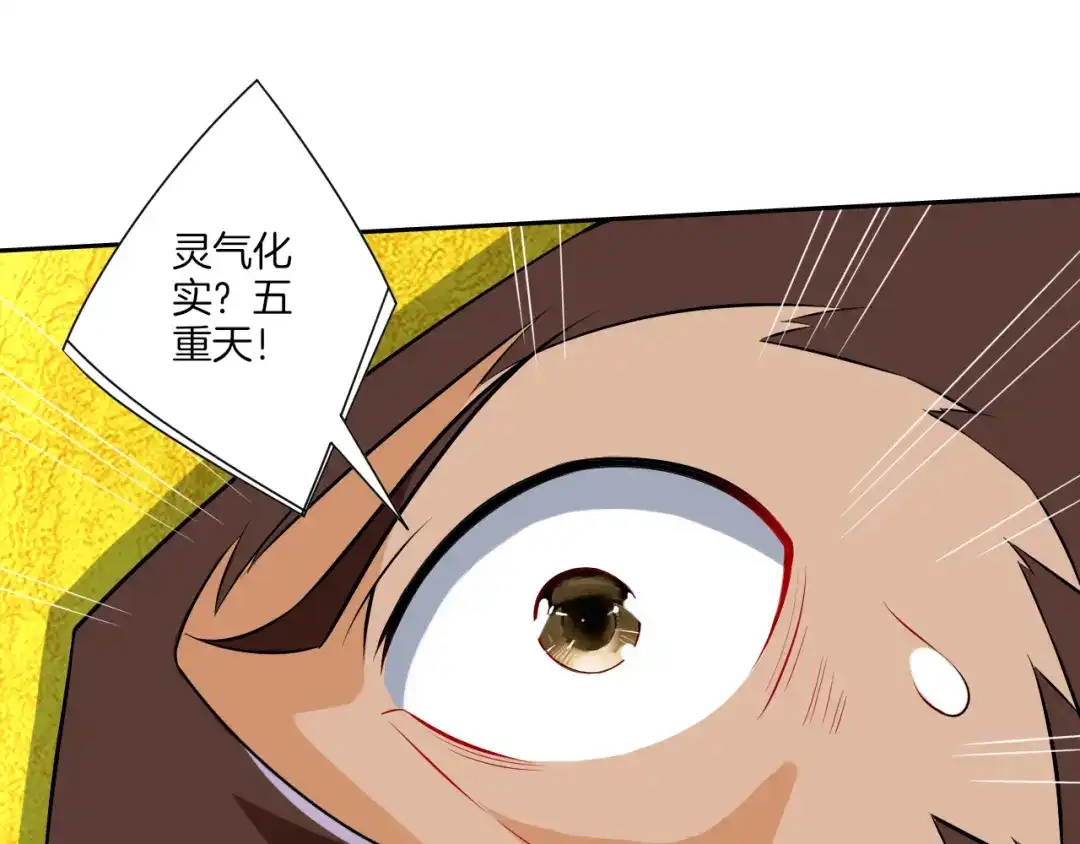 《一等家丁》第148话 第11页