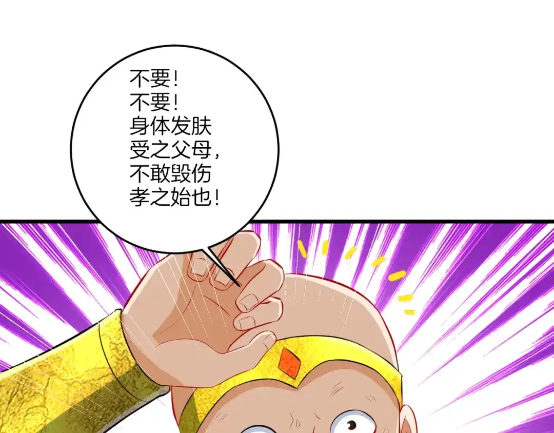 《一等家丁》第148话 第27页