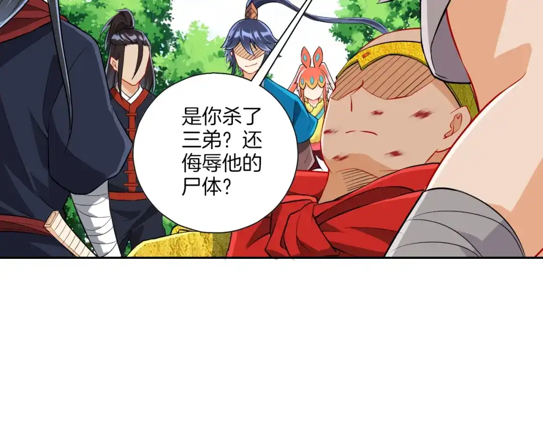 《一等家丁》第148话 第49页