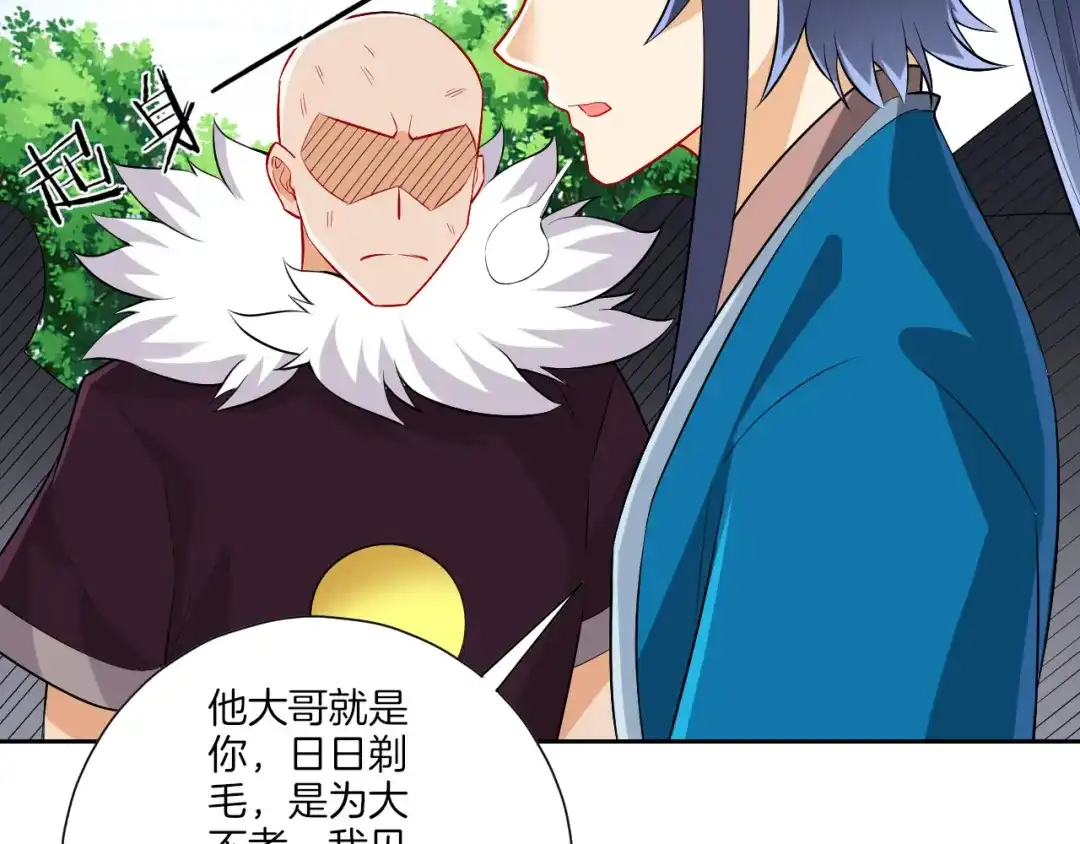 《一等家丁》第148话 第52页