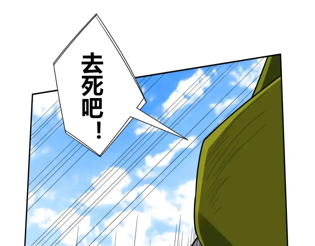 《一等家丁》第148话 第7页