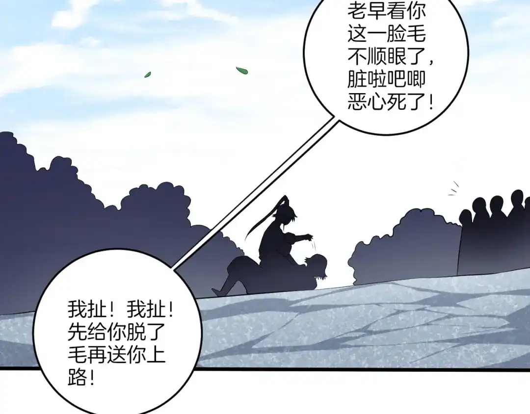 《一等家丁》第148话 第25页