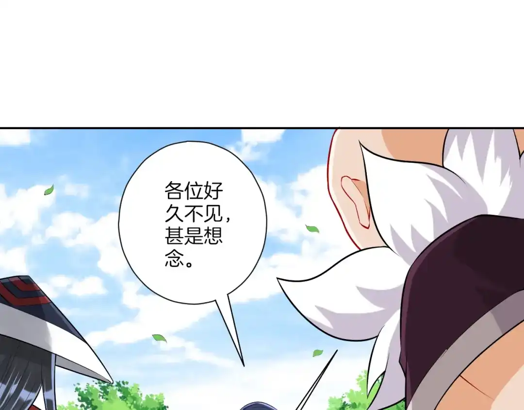 《一等家丁》第148话 第48页