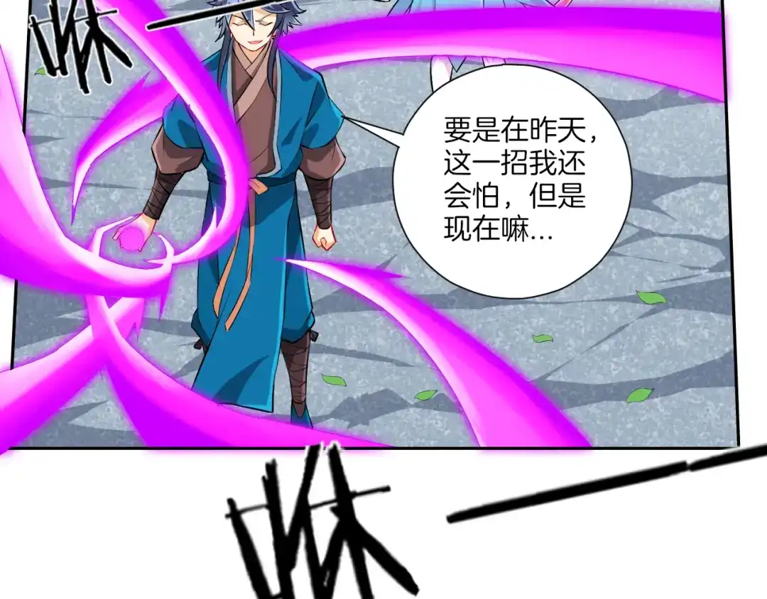《一等家丁》第148话 第9页