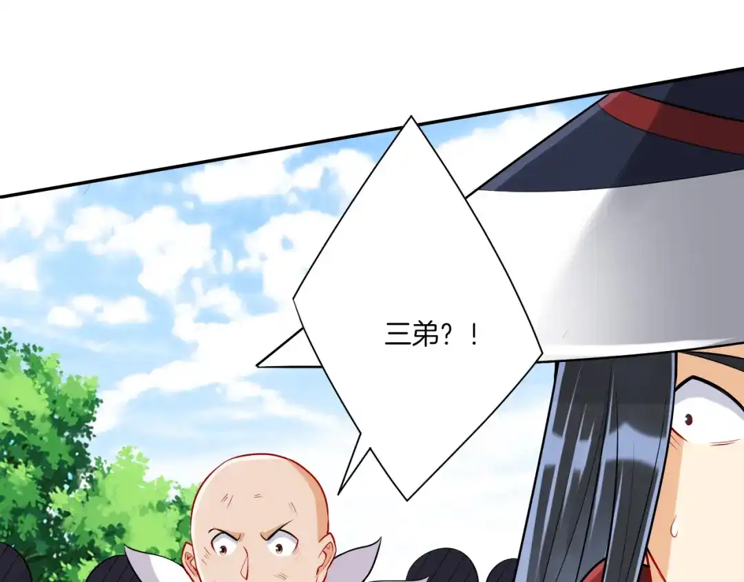 《一等家丁》第148话 第45页