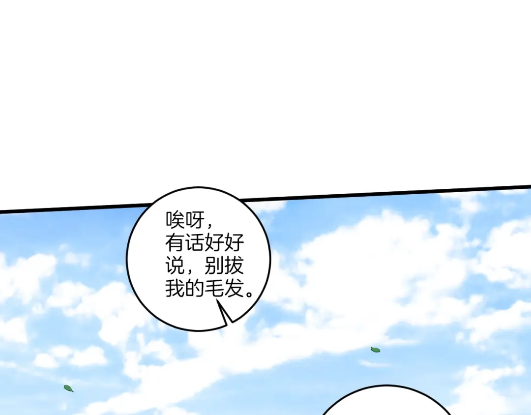 《一等家丁》第148话 第24页