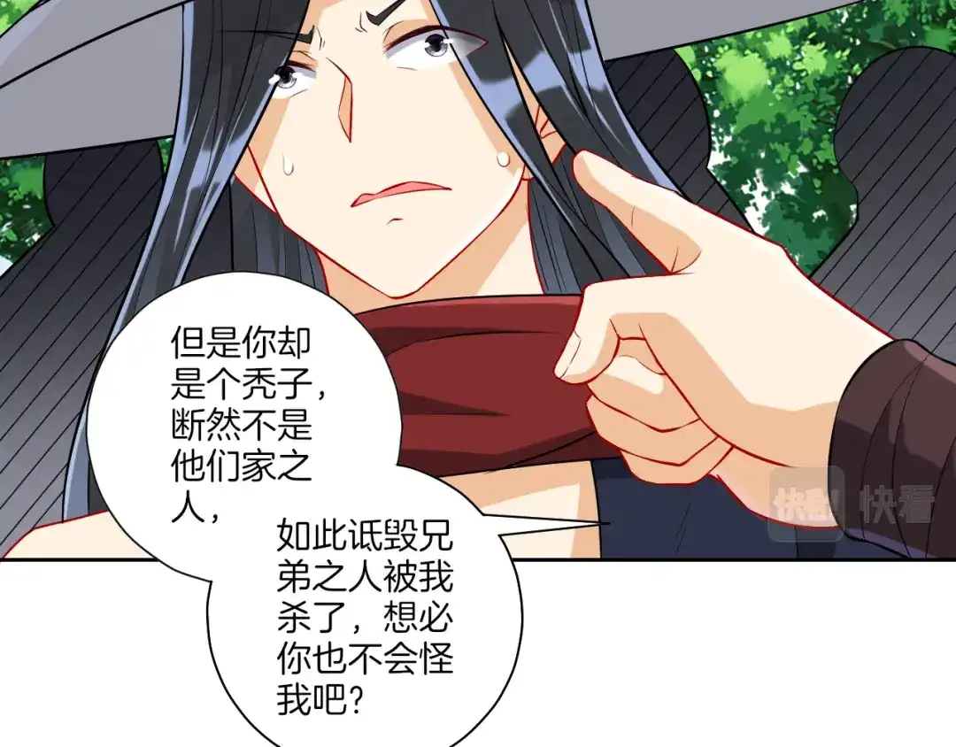 《一等家丁》第148话 第55页