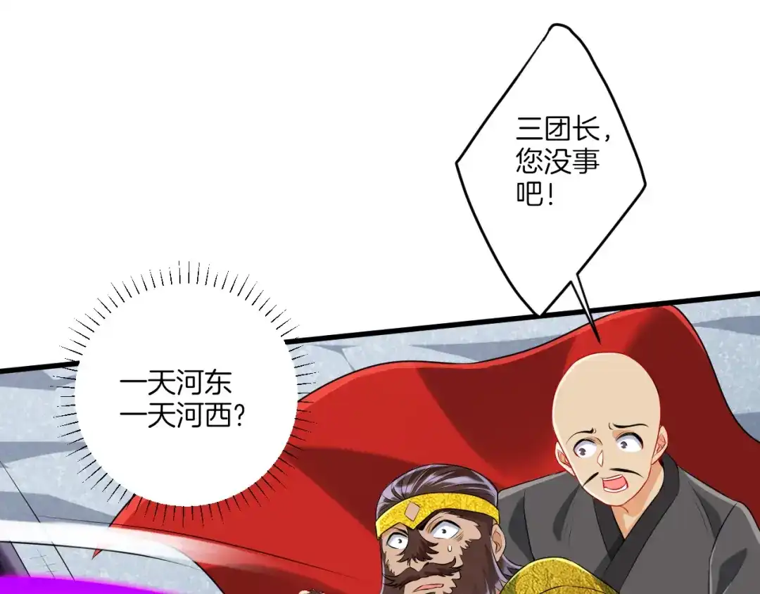 《一等家丁》第148话 第16页