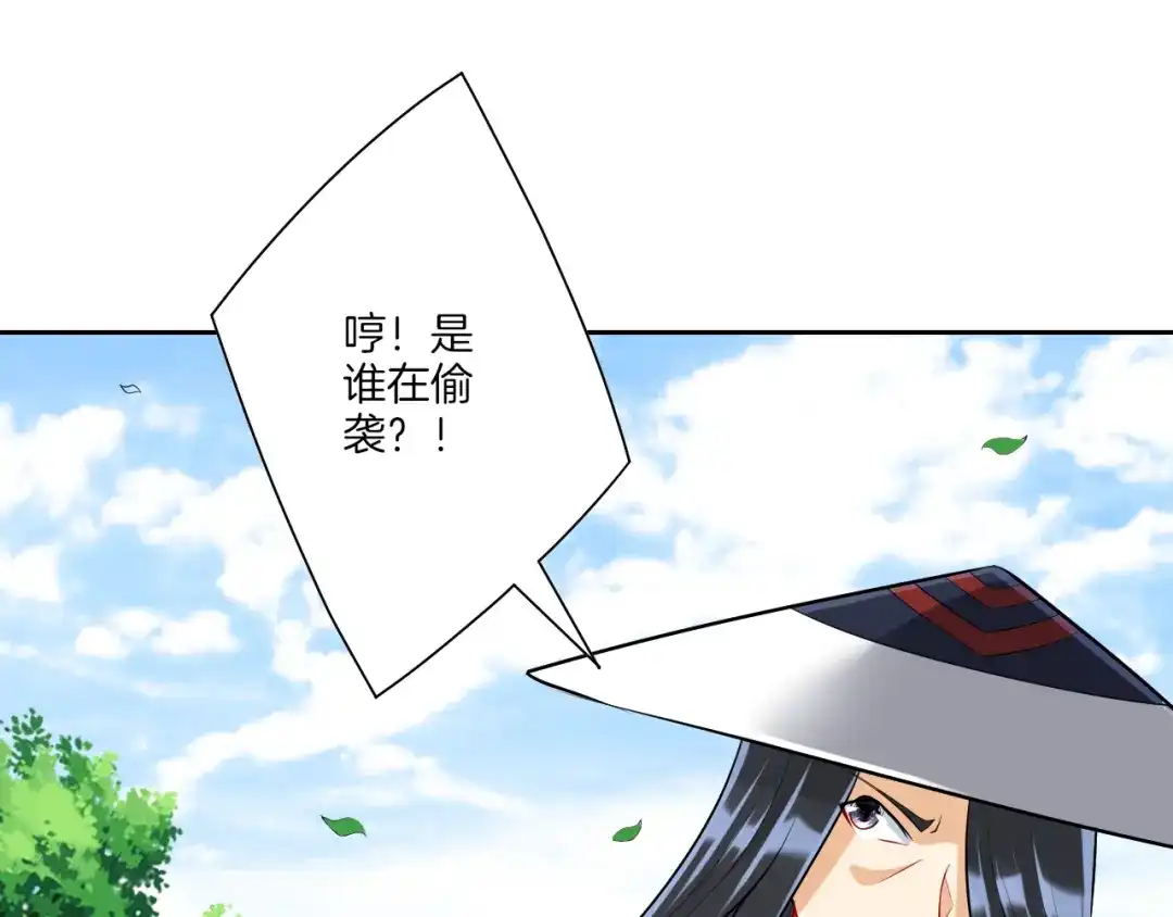 《一等家丁》第148话 第42页