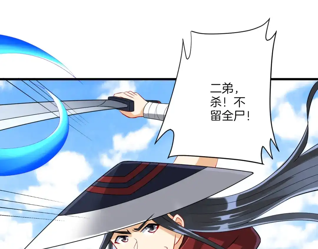 《一等家丁》第148话 第35页