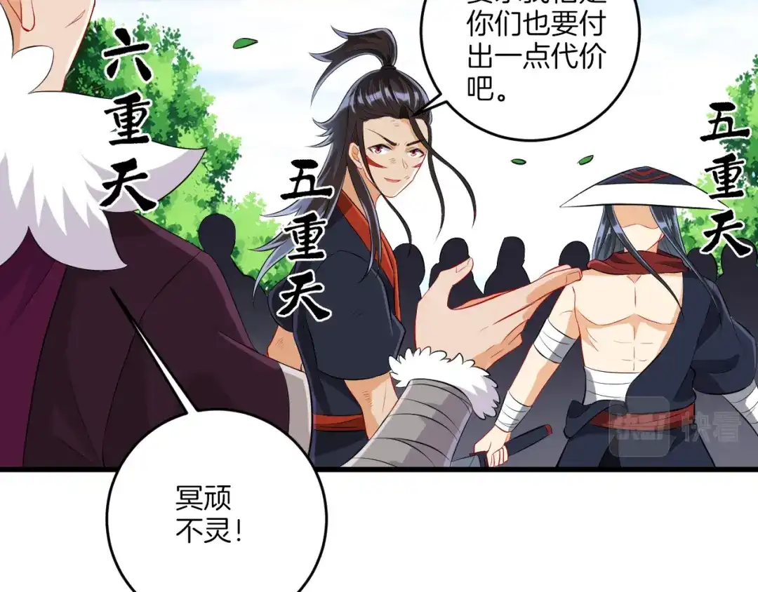《一等家丁》第148话 第33页