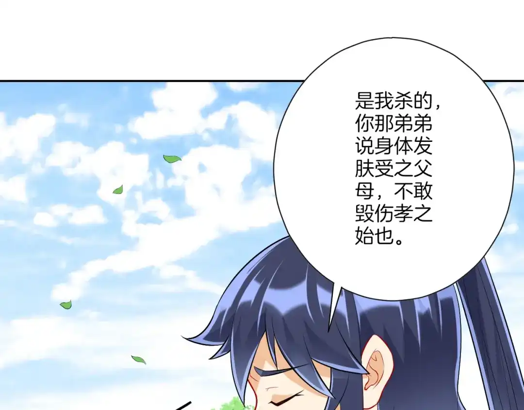 《一等家丁》第148话 第51页