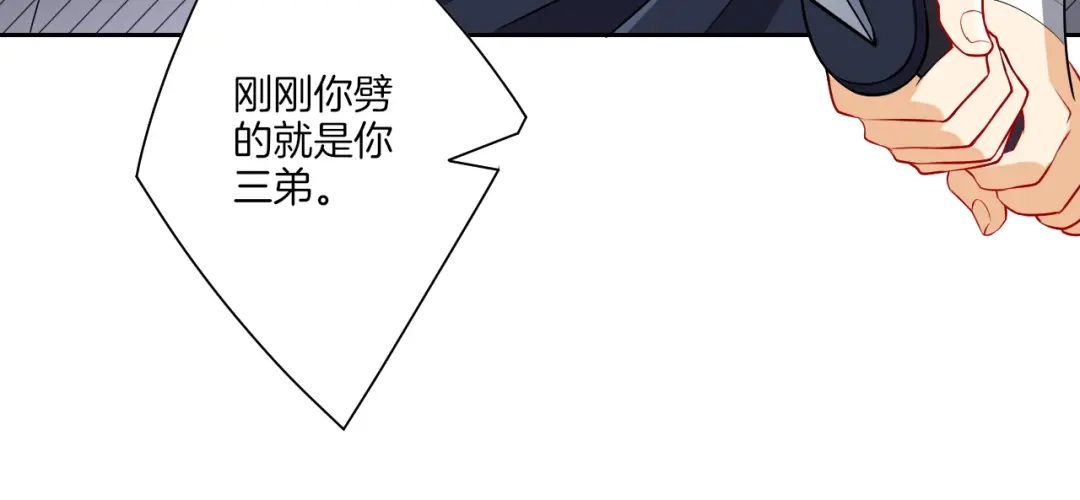 《一等家丁》第148话 第44页