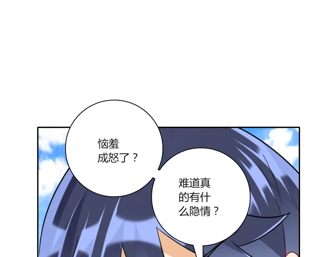 《一等家丁》第149话 第20页