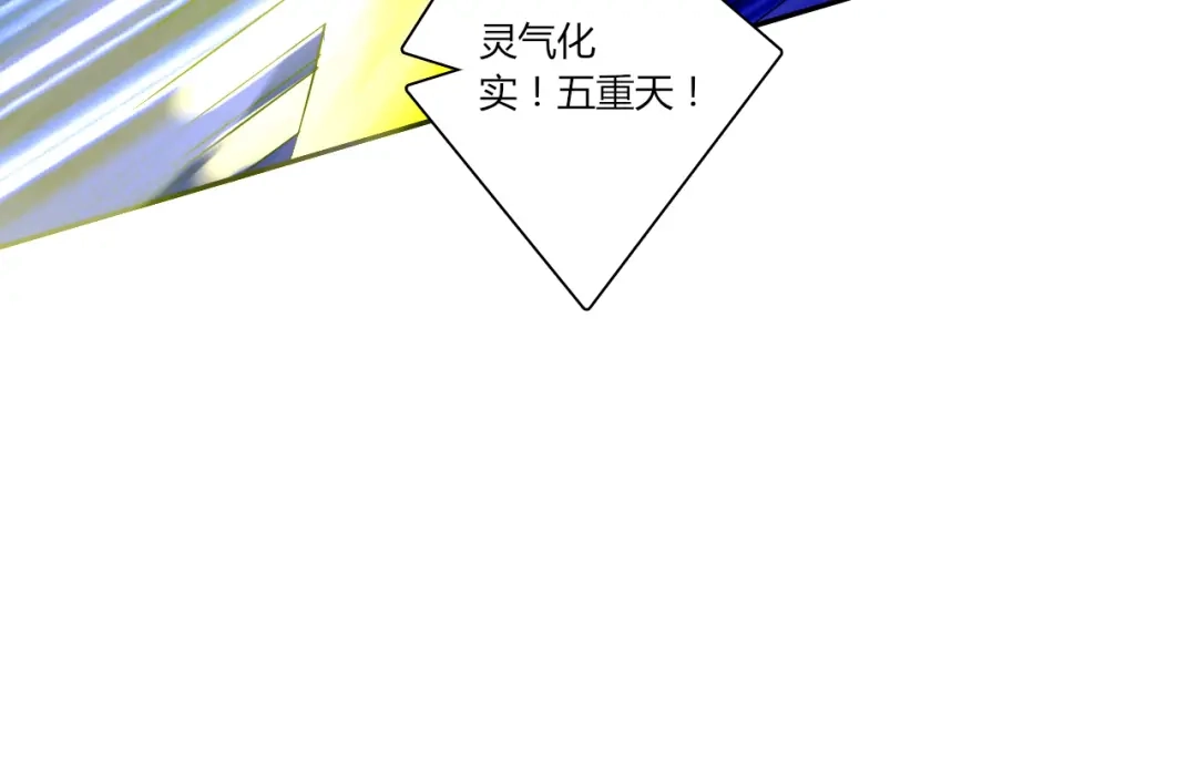 《一等家丁》第149话 第25页