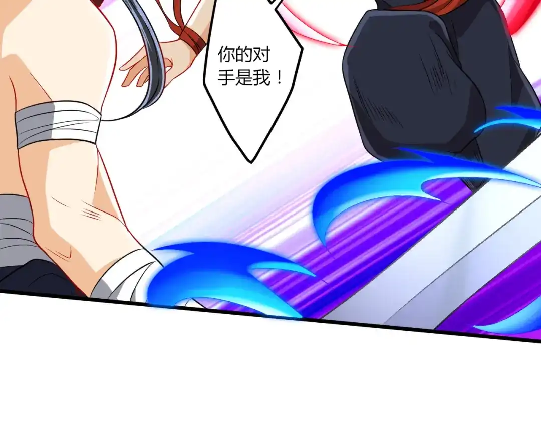 《一等家丁》第149话 第14页