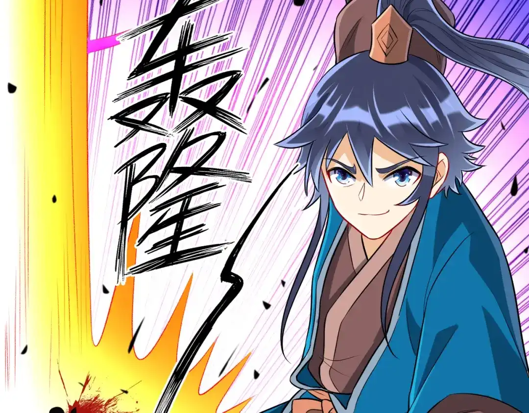 《一等家丁》第149话 第41页