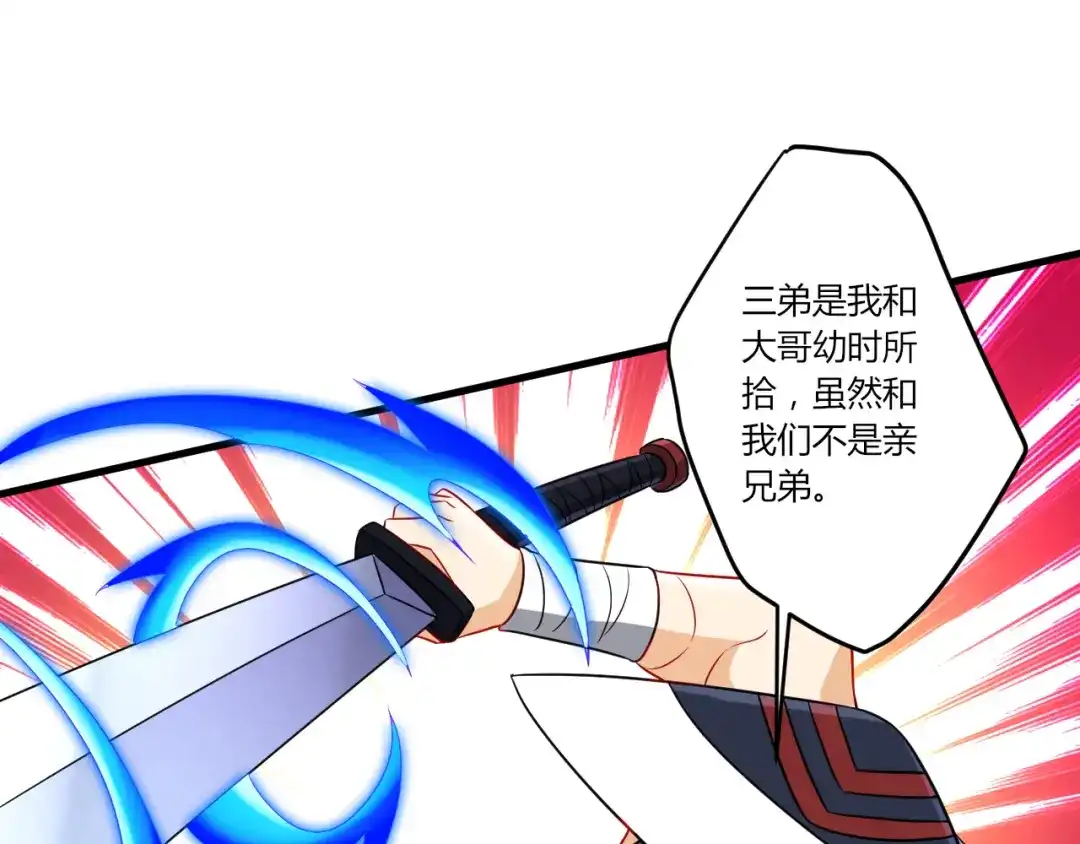 《一等家丁》第149话 第10页