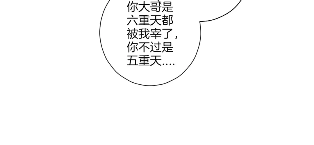 《一等家丁》第149话 第47页
